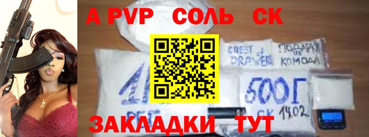 Кашира  А ПВП кристаллы  Вход с VPN 