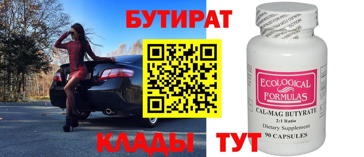 Кашира  БУТИРАТ GHB  Вход с VPN 