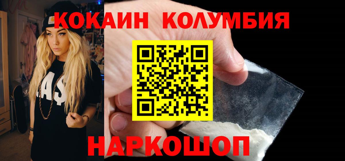 COCAIN Перу Кашира
