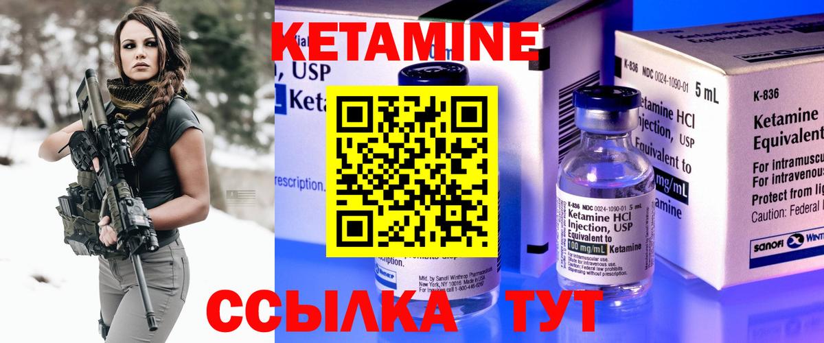 КЕТАМИН ketamine Кашира