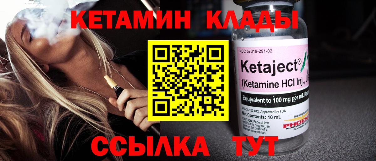 КЕТАМИН VHQ  Кетамин VHQ  Вход с VPN  Кашира 
