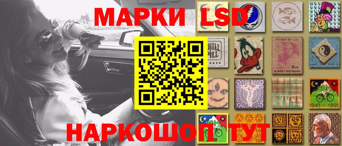LSD-25 экстази ecstasy Кашира