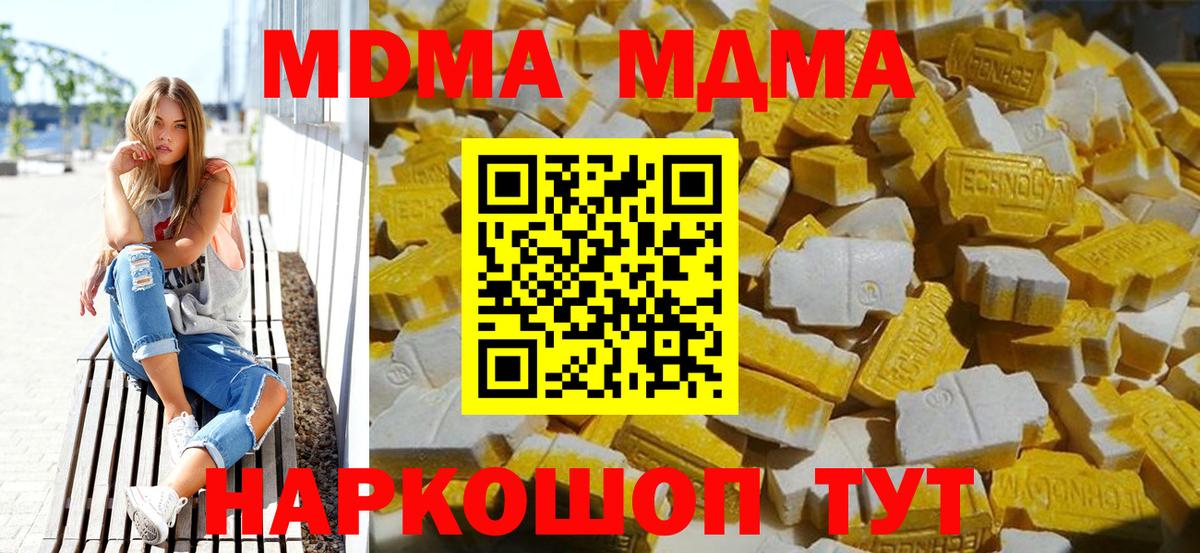 Кашира  MDMA  MDMA VHQ  Вход с VPN  MDMA VHQ 