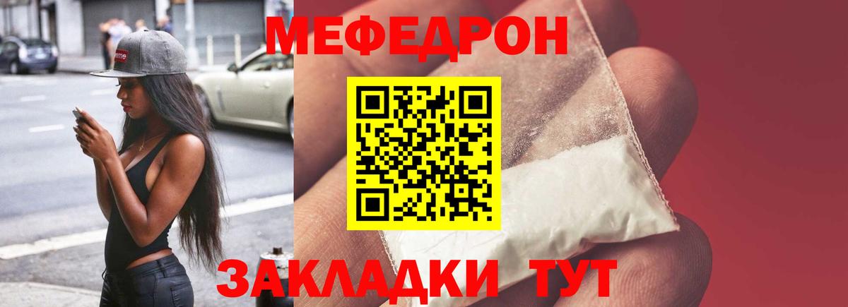 МЯУ-МЯУ мука  Вход с VPN  продажа наркотиков  Кашира  Меф 
