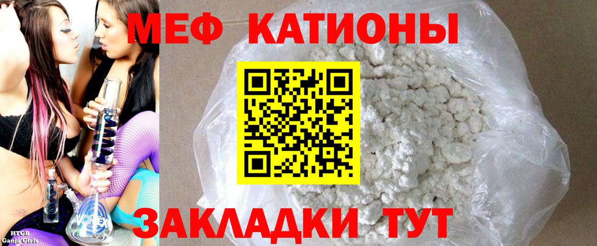Меф мука Кашира