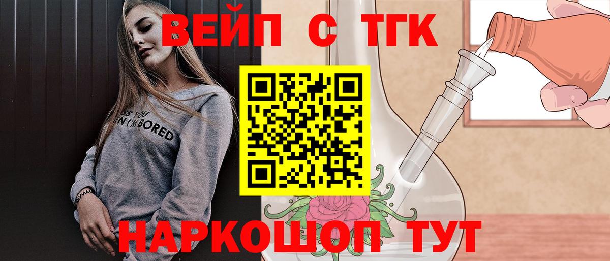Дистиллят ТГК Wax  ТГК жижа  Вход с VPN  Кашира 